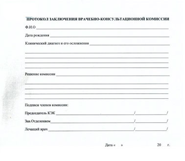 Справка освобождение от физкультуры в ВУЗе и школе